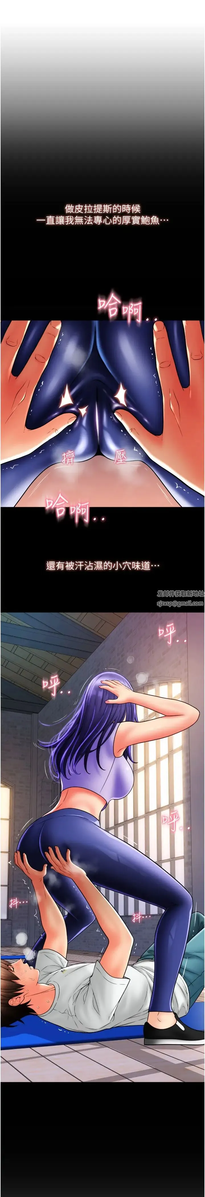 请用啪支付 第38話-請讓我懷孕吧 第16页