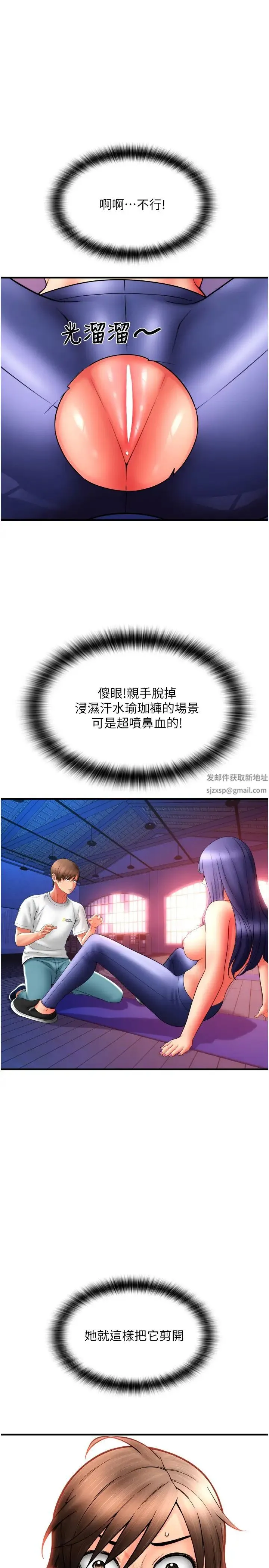 请用啪支付 第38話-請讓我懷孕吧 第21页
