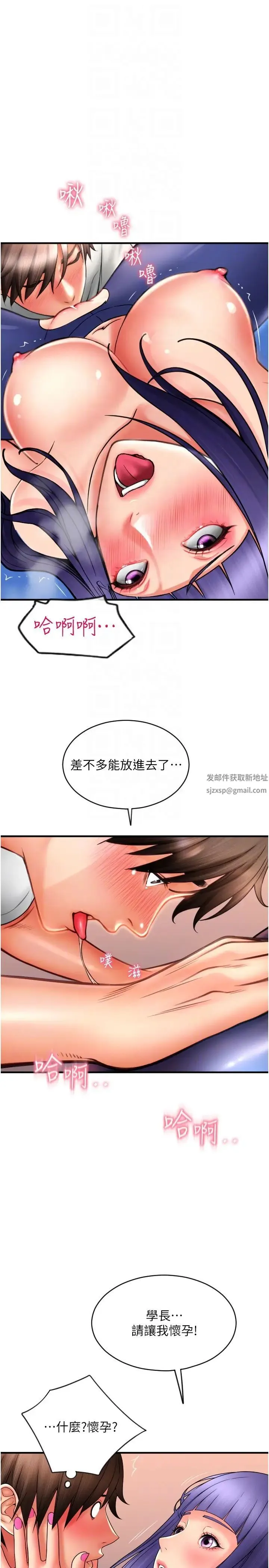 请用啪支付 第38話-請讓我懷孕吧 第30页