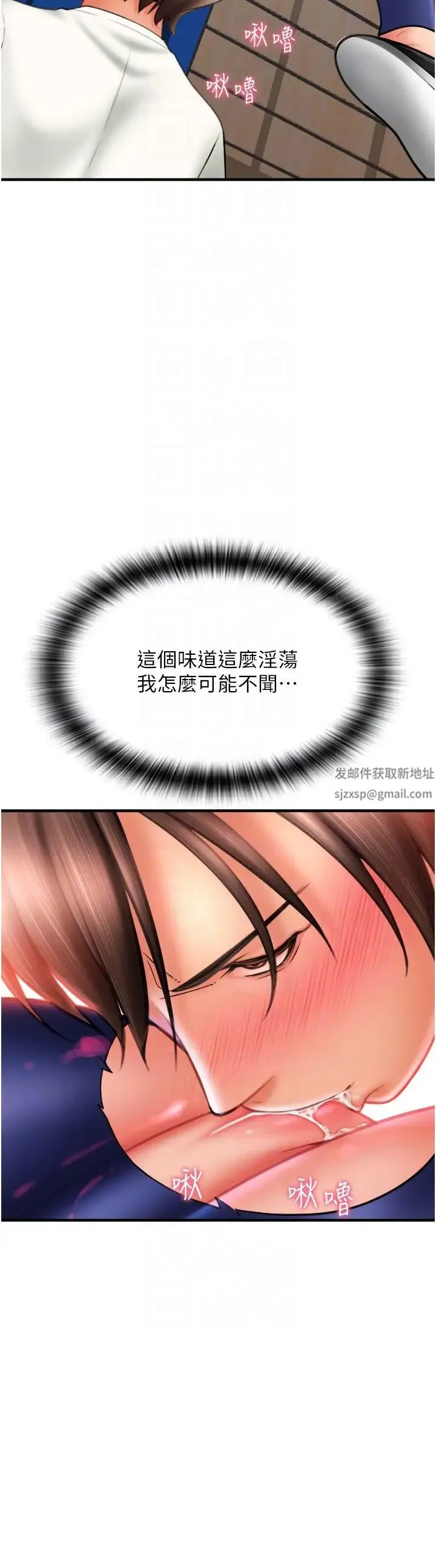 请用啪支付 第38話-請讓我懷孕吧 第26页