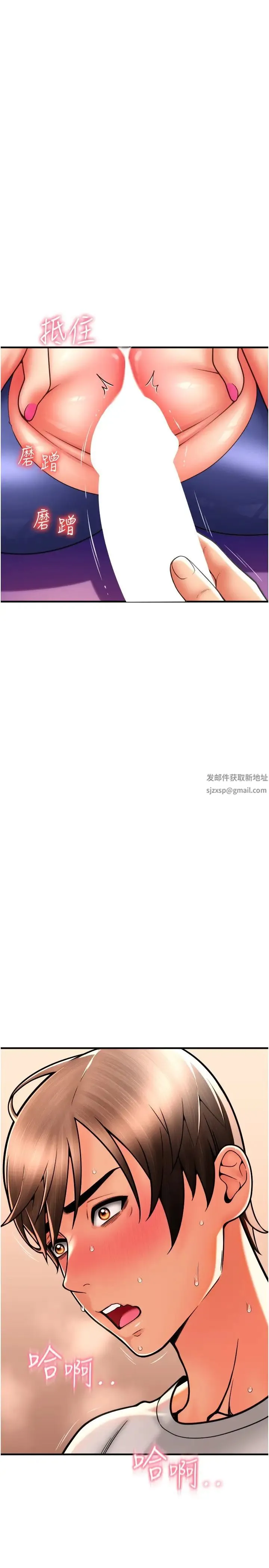 请用啪支付 第38話-請讓我懷孕吧 第36页