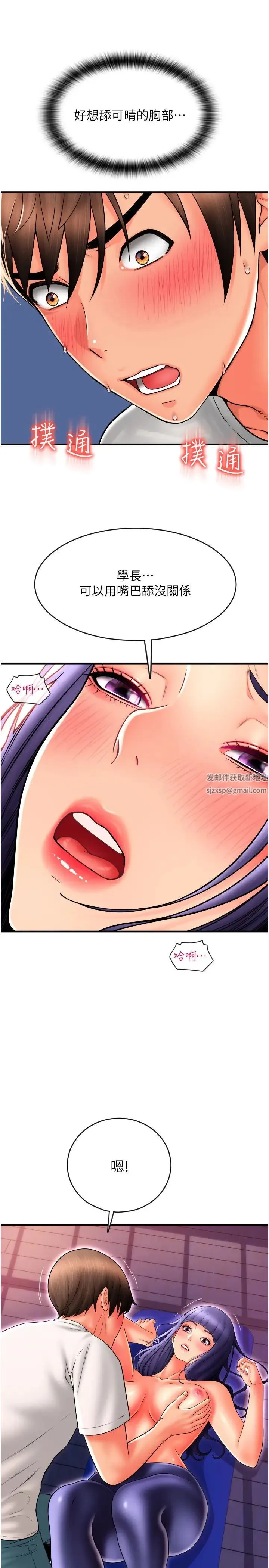 请用啪支付 第38話-請讓我懷孕吧 第8页