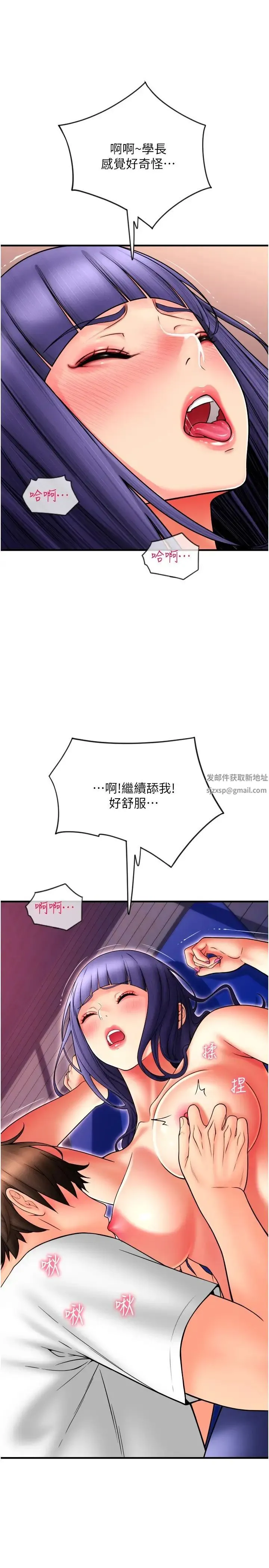 请用啪支付 第38話-請讓我懷孕吧 第11页