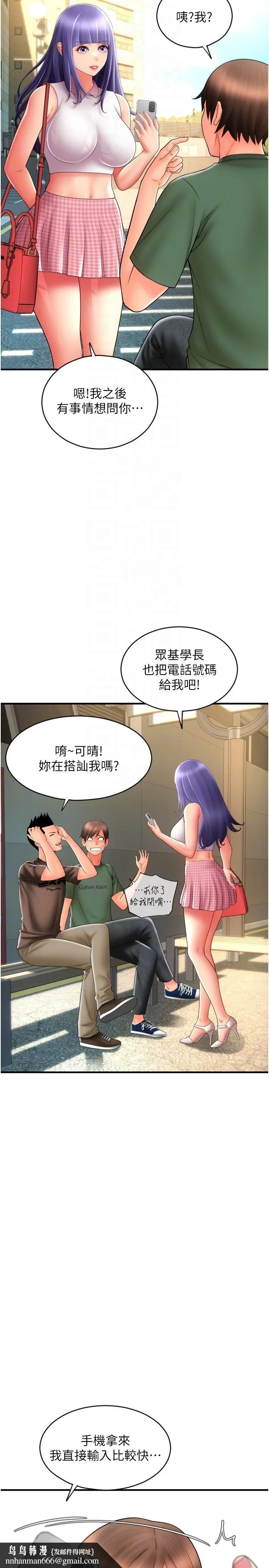 请用啪支付 第28话-今天要狠狠把妳吃掉 第24页