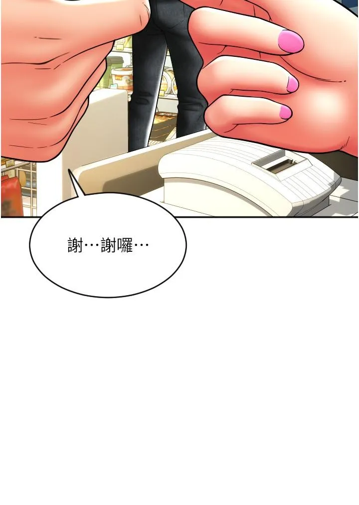 请用啪支付 第28话-今天要狠狠把妳吃掉 第42页