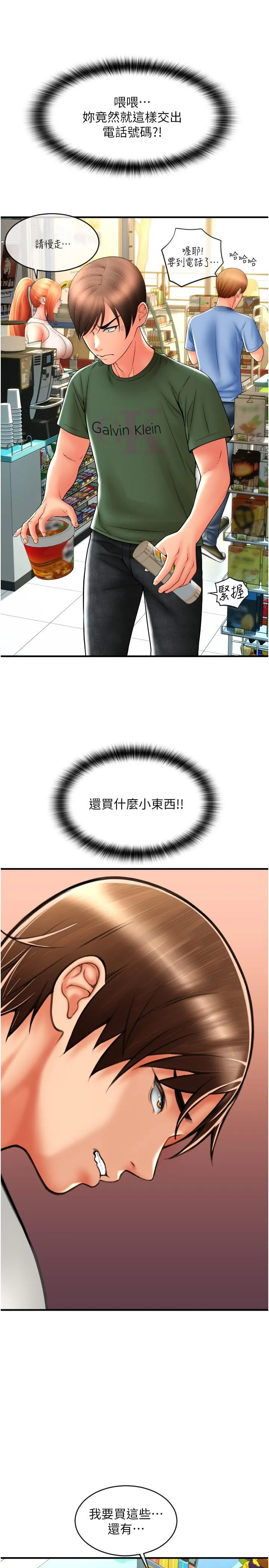 请用啪支付 第28话-今天要狠狠把妳吃掉 第43页