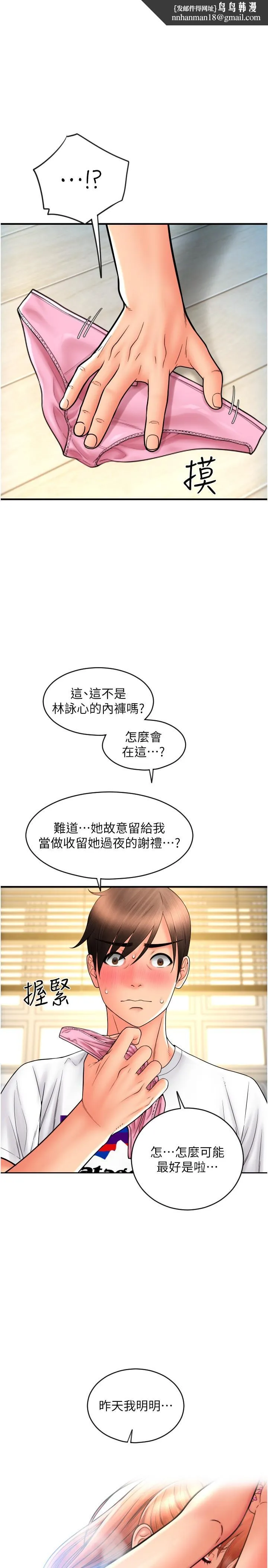 请用啪支付 第28话-今天要狠狠把妳吃掉 第1页