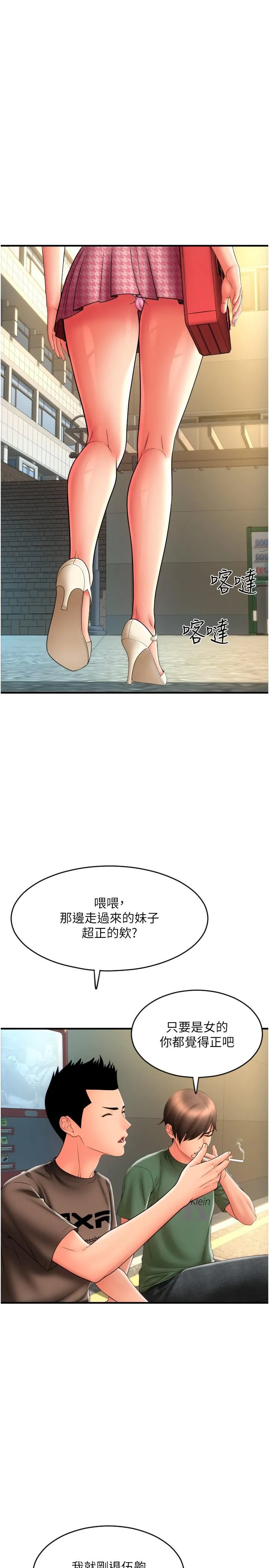 请用啪支付 第28话-今天要狠狠把妳吃掉 第15页
