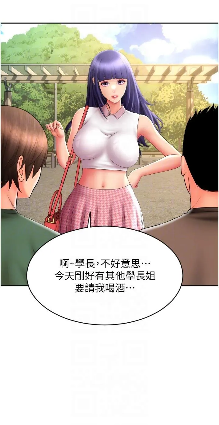 请用啪支付 第28话-今天要狠狠把妳吃掉 第22页