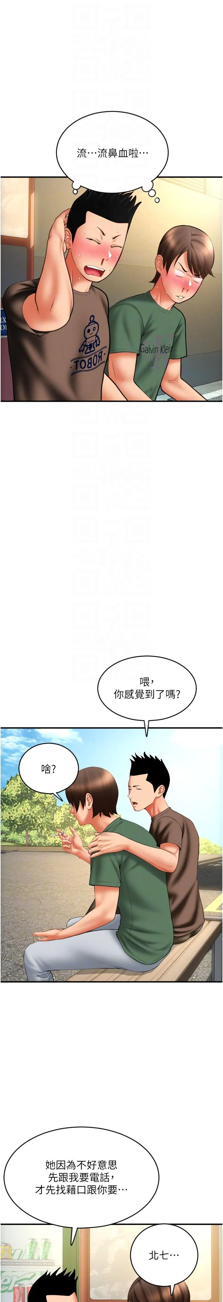 请用啪支付 第28话-今天要狠狠把妳吃掉 第30页