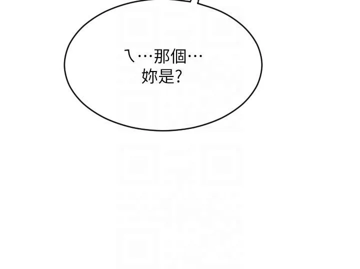 请用啪支付 第28话-今天要狠狠把妳吃掉 第18页
