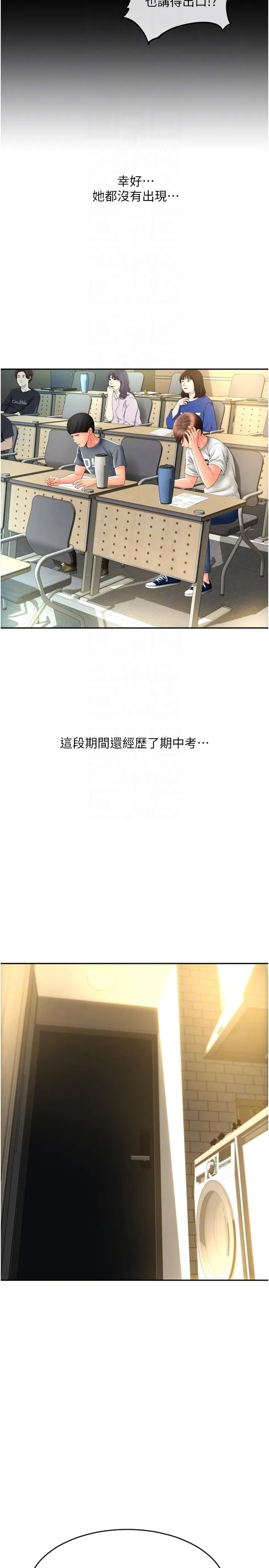 请用啪支付 第28话-今天要狠狠把妳吃掉 第6页