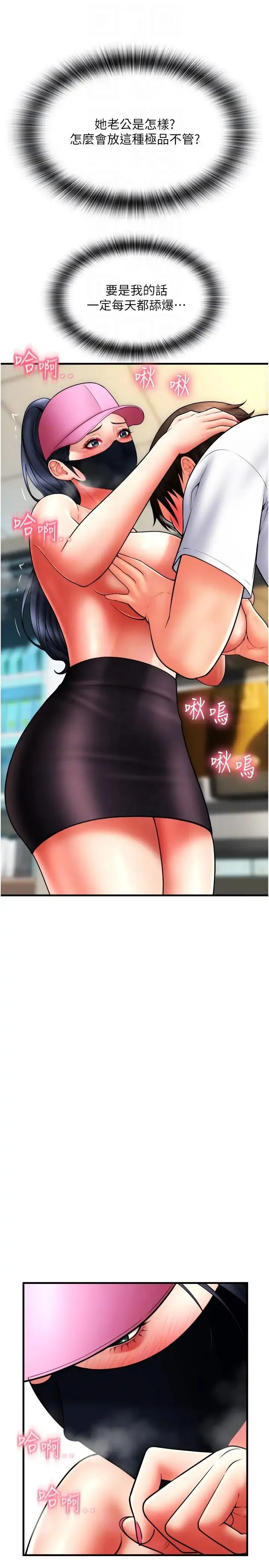 请用啪支付 第59話-花錢試喝母乳 第30页