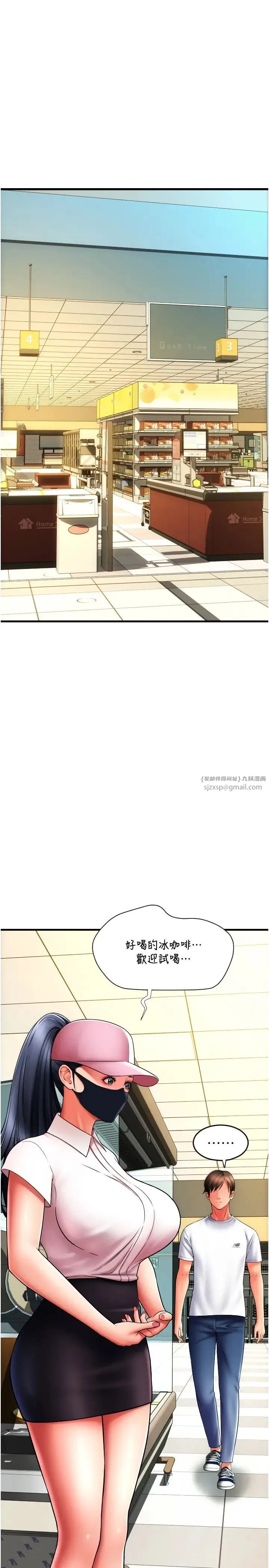 请用啪支付 第59話-花錢試喝母乳 第9页