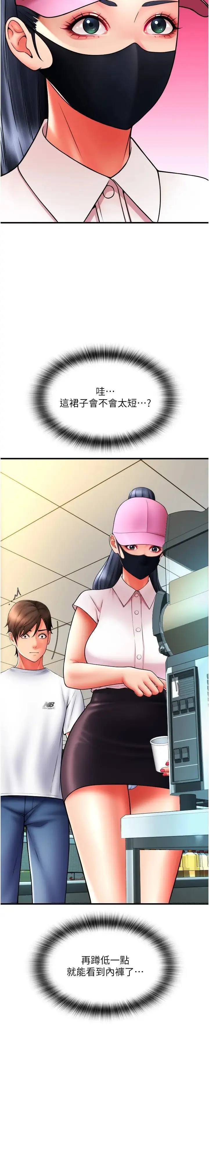 请用啪支付 第59話-花錢試喝母乳 第12页