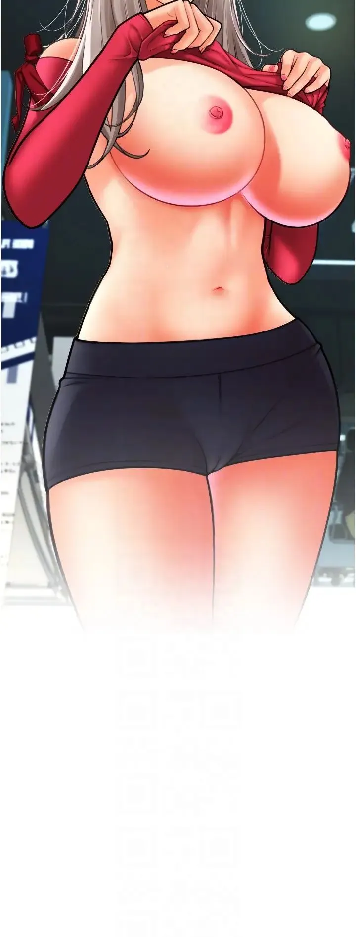 请用啪支付 第59話-花錢試喝母乳 第26页