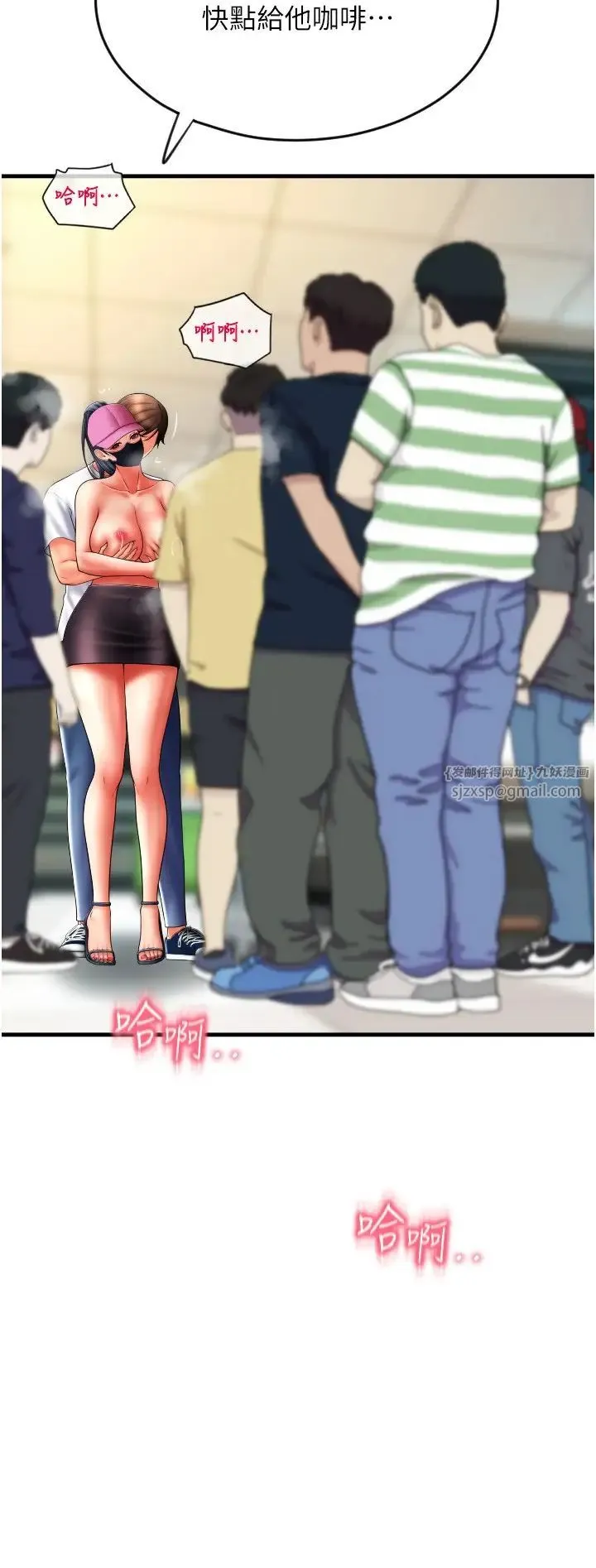 请用啪支付 第59話-花錢試喝母乳 第33页