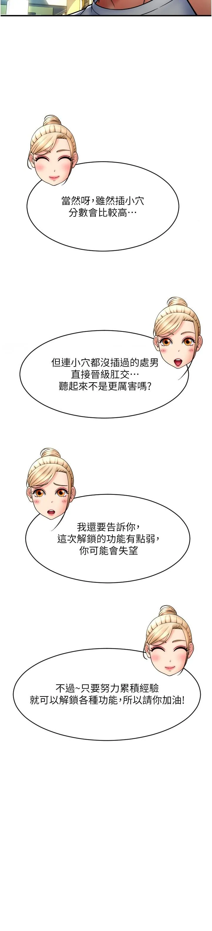 请用啪支付 第17话-竟然敢碰我的女人 第35页