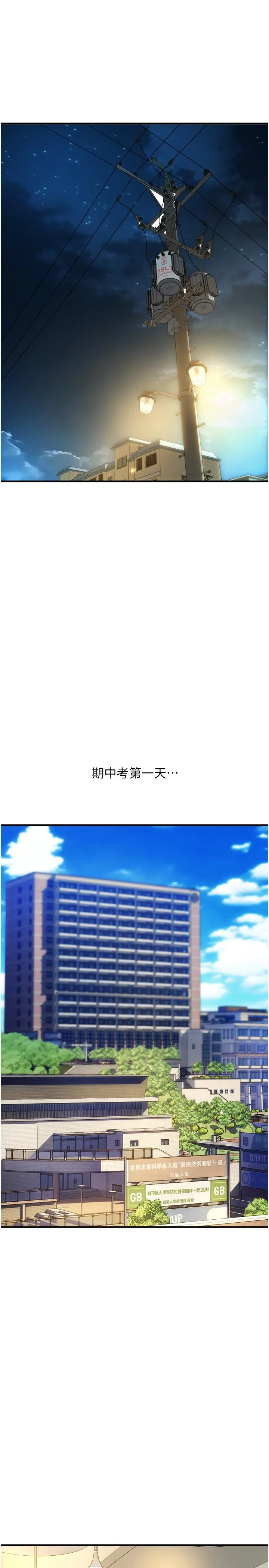 请用啪支付 第17话-竟然敢碰我的女人 第40页