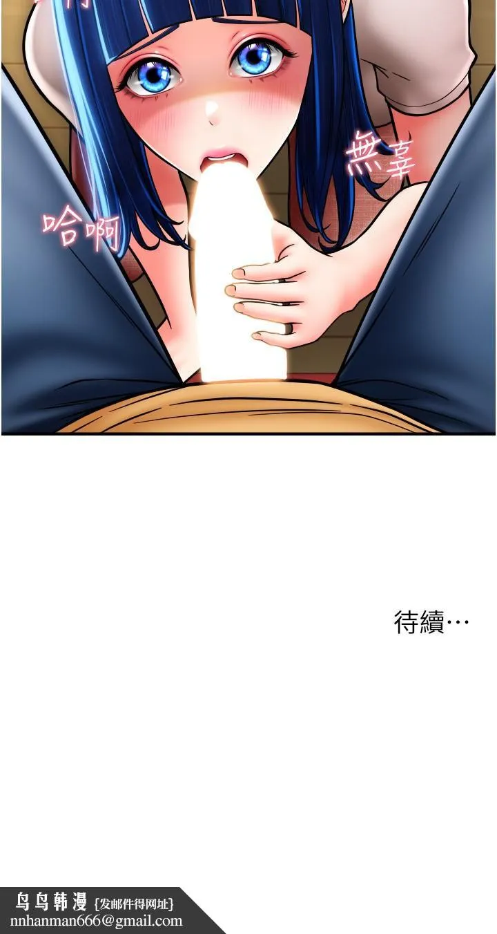 请用啪支付 第17话-竟然敢碰我的女人 第44页