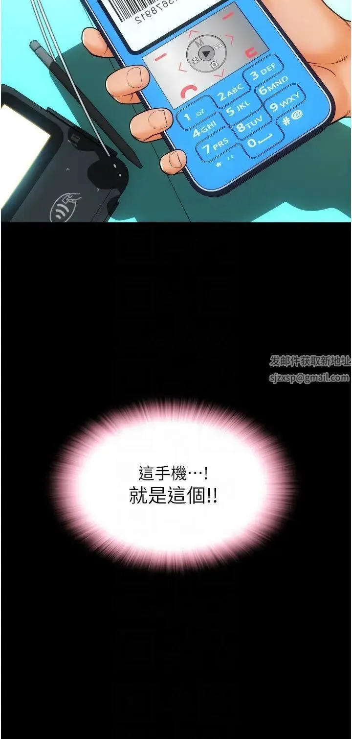 请用啪支付 第48話-我好像已經對你上癮瞭 第26页