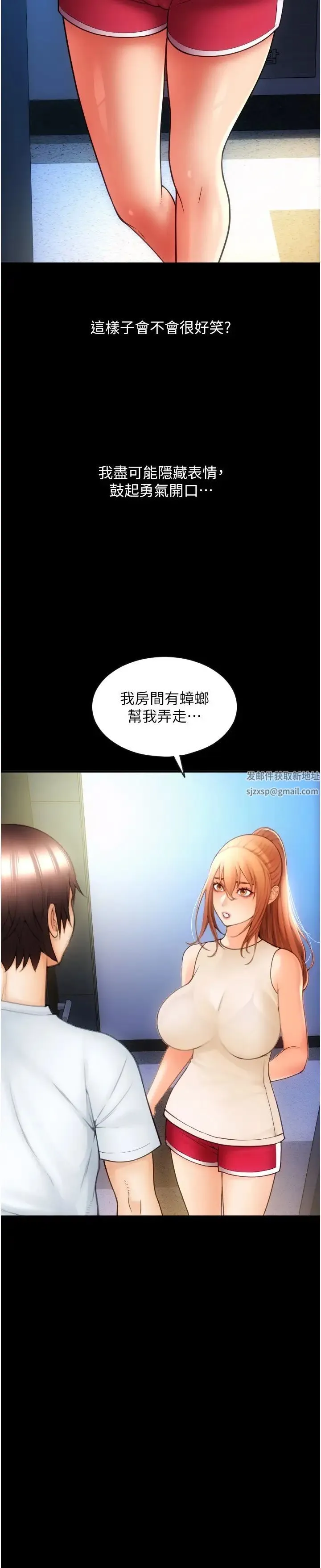 请用啪支付 第48話-我好像已經對你上癮瞭 第46页