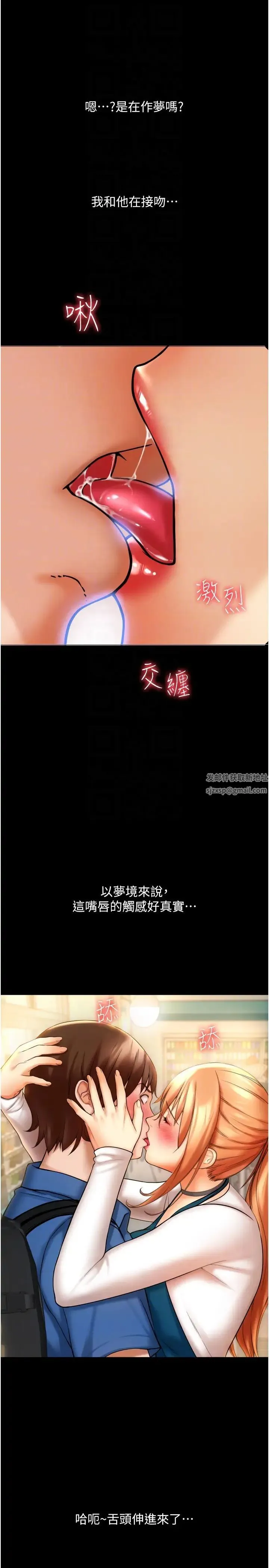 请用啪支付 第48話-我好像已經對你上癮瞭 第30页