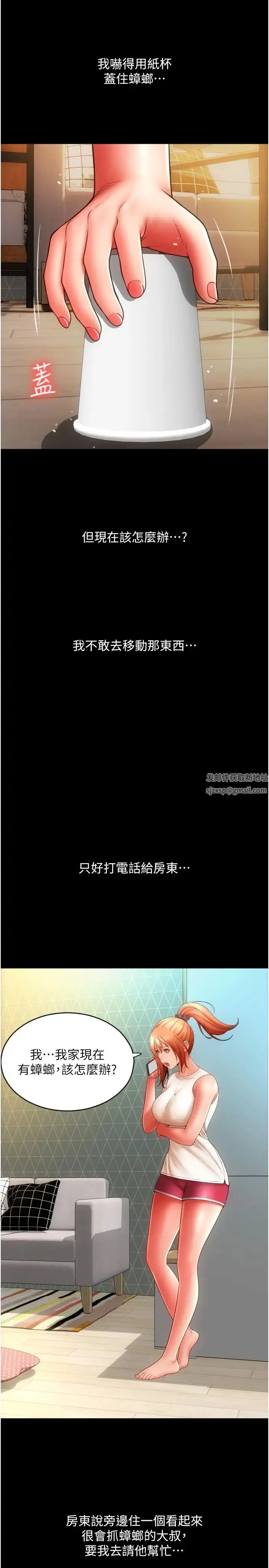请用啪支付 第48話-我好像已經對你上癮瞭 第42页