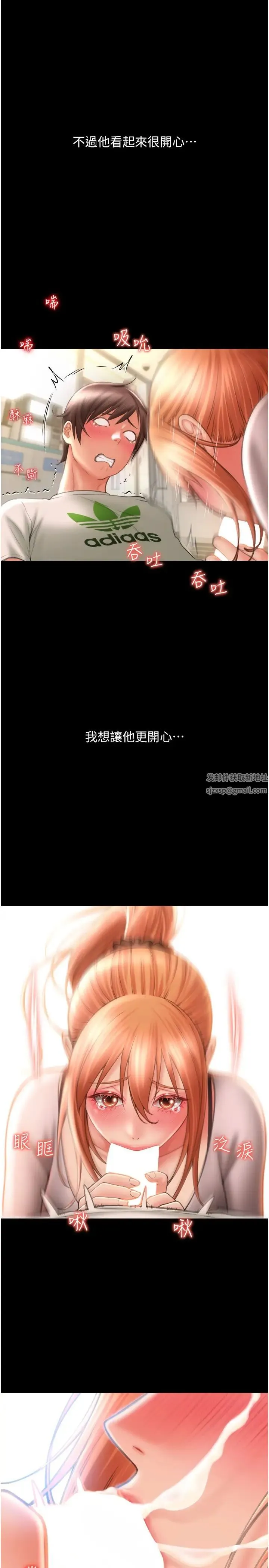 请用啪支付 第48話-我好像已經對你上癮瞭 第38页