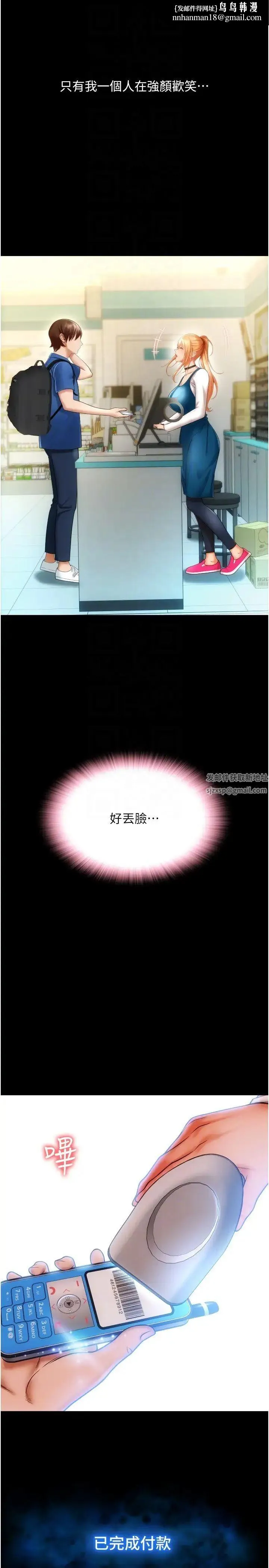 请用啪支付 第48話-我好像已經對你上癮瞭 第28页
