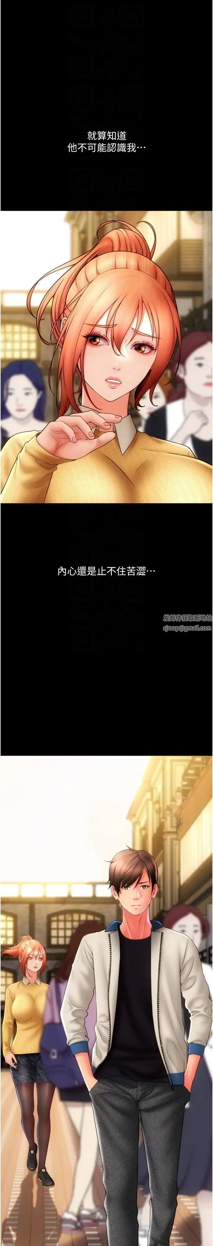 请用啪支付 第48話-我好像已經對你上癮瞭 第6页