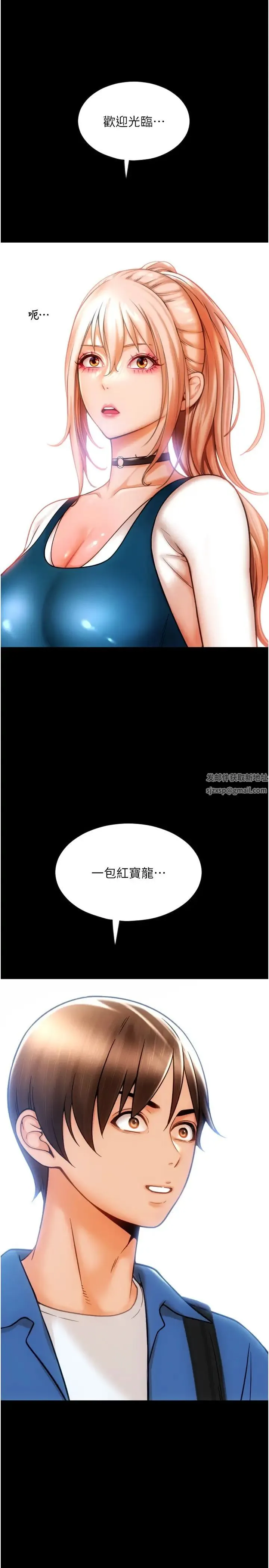 请用啪支付 第48話-我好像已經對你上癮瞭 第17页