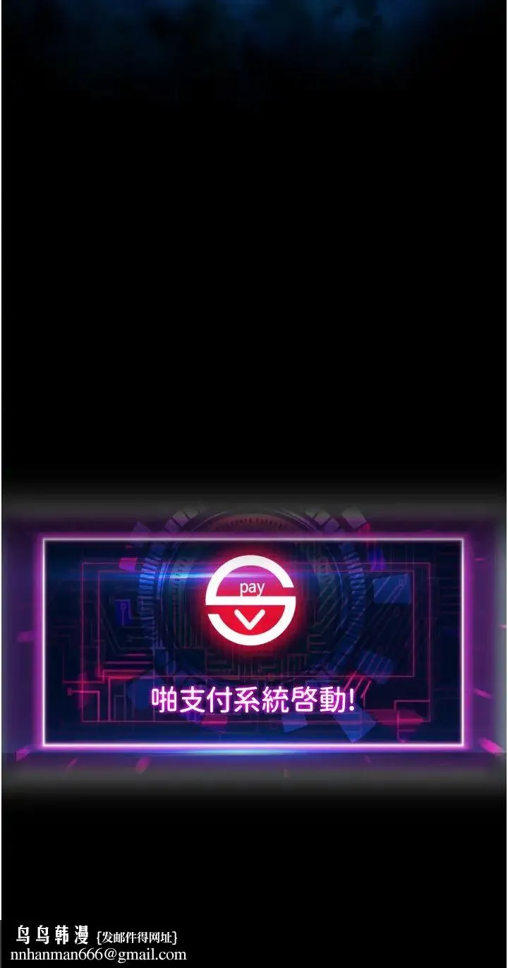 请用啪支付 第48話-我好像已經對你上癮瞭 第29页