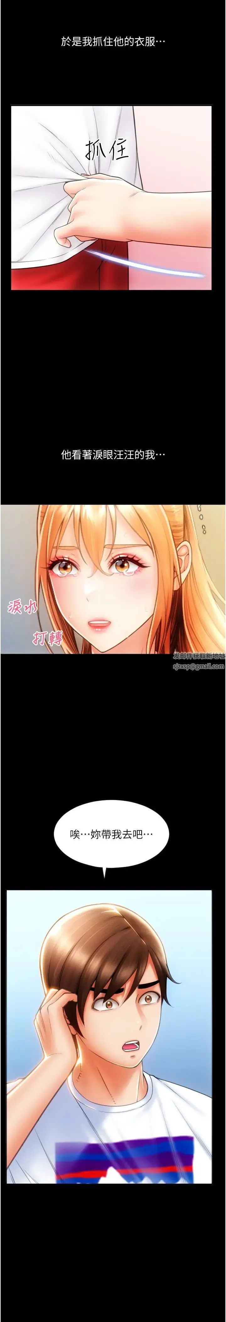 请用啪支付 第48話-我好像已經對你上癮瞭 第48页