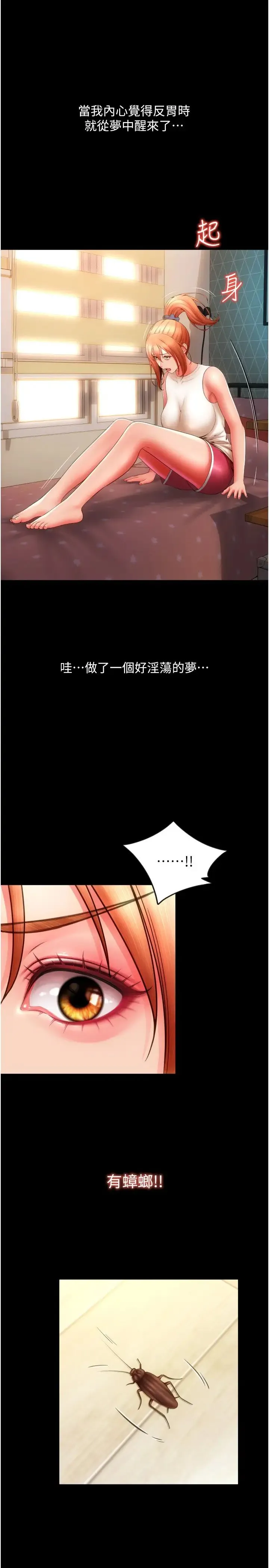 请用啪支付 第48話-我好像已經對你上癮瞭 第41页