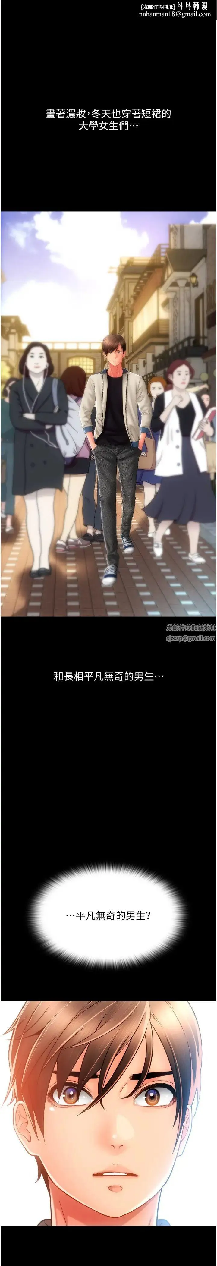 请用啪支付 第48話-我好像已經對你上癮瞭 第1页