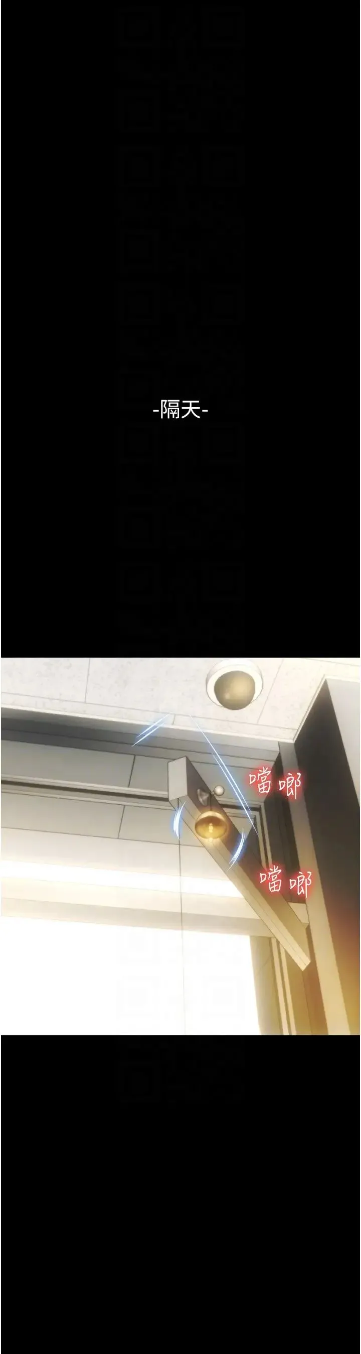 请用啪支付 第48話-我好像已經對你上癮瞭 第22页