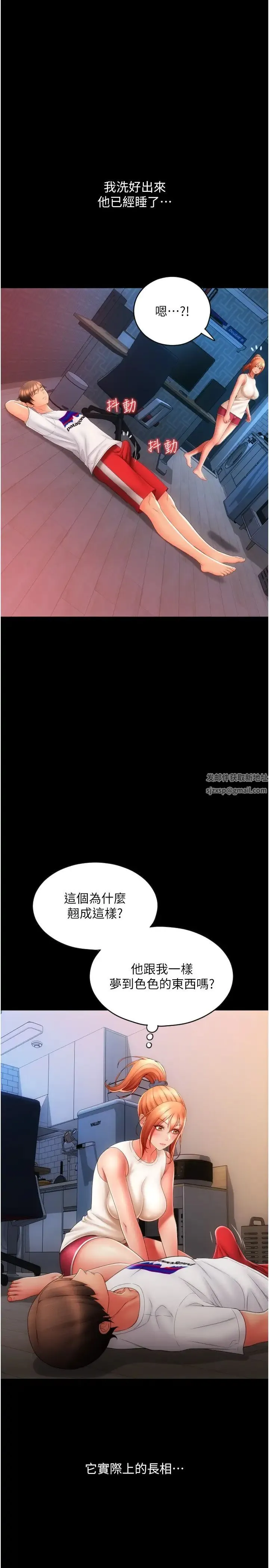 请用啪支付 第48話-我好像已經對你上癮瞭 第52页
