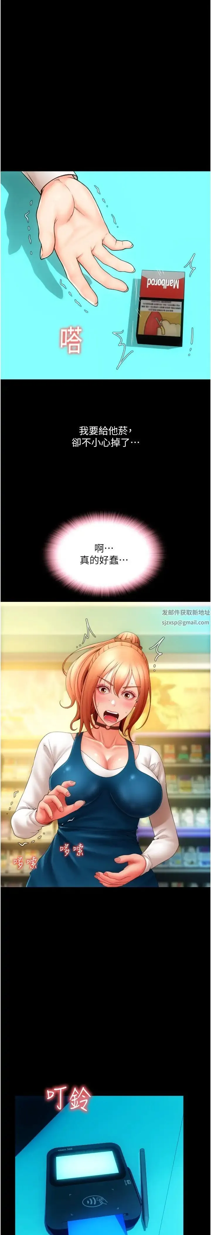 请用啪支付 第48話-我好像已經對你上癮瞭 第20页