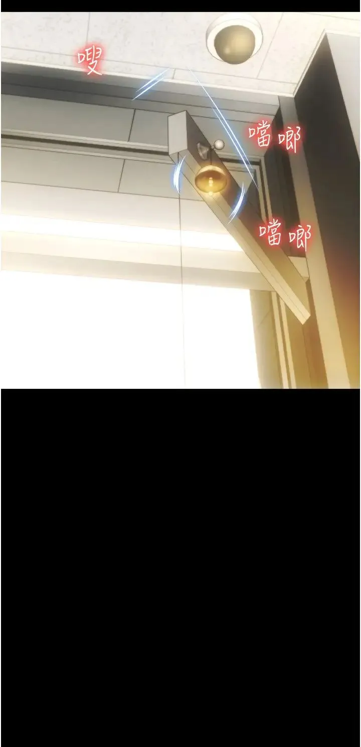 请用啪支付 第48話-我好像已經對你上癮瞭 第16页