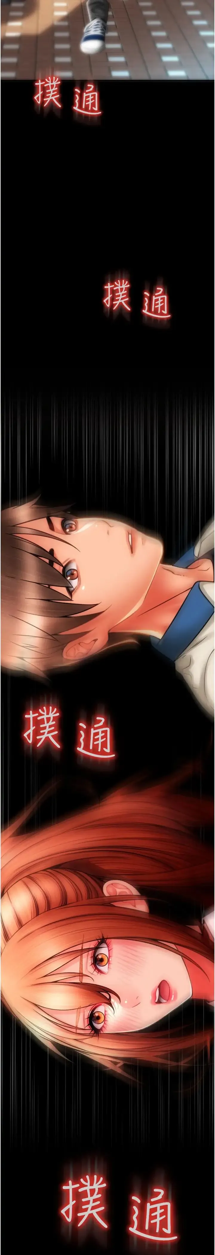 请用啪支付 第48話-我好像已經對你上癮瞭 第3页