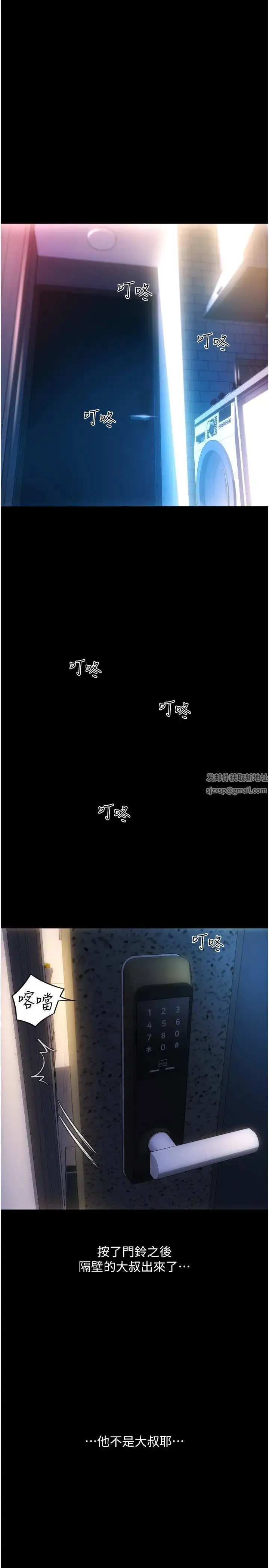 请用啪支付 第48話-我好像已經對你上癮瞭 第44页