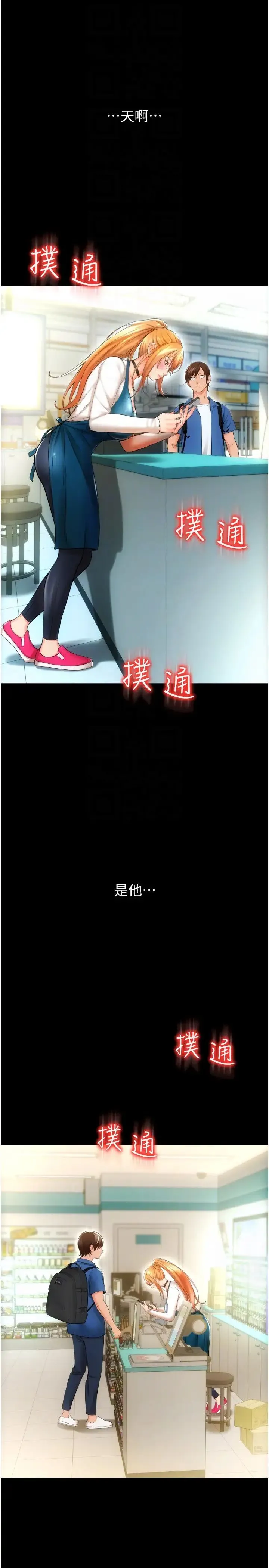 请用啪支付 第48話-我好像已經對你上癮瞭 第18页