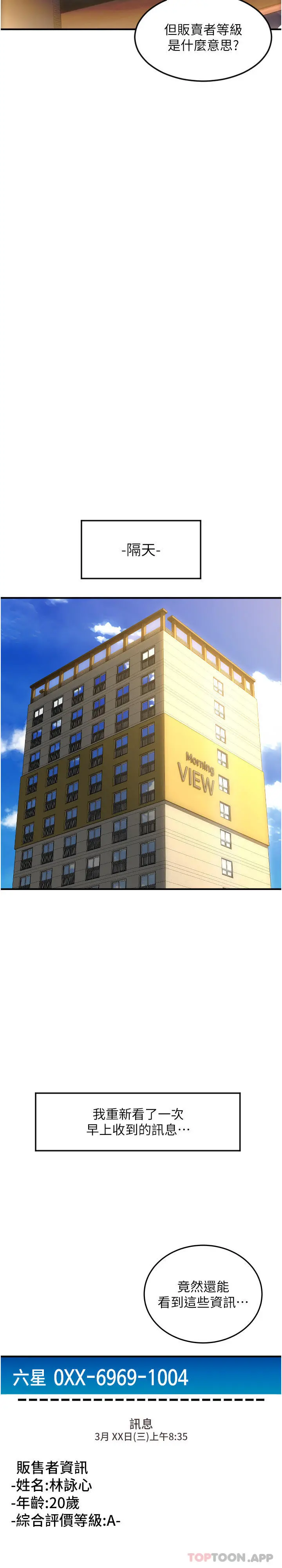 请用啪支付 第3话-正妹店员的口爱 第49页