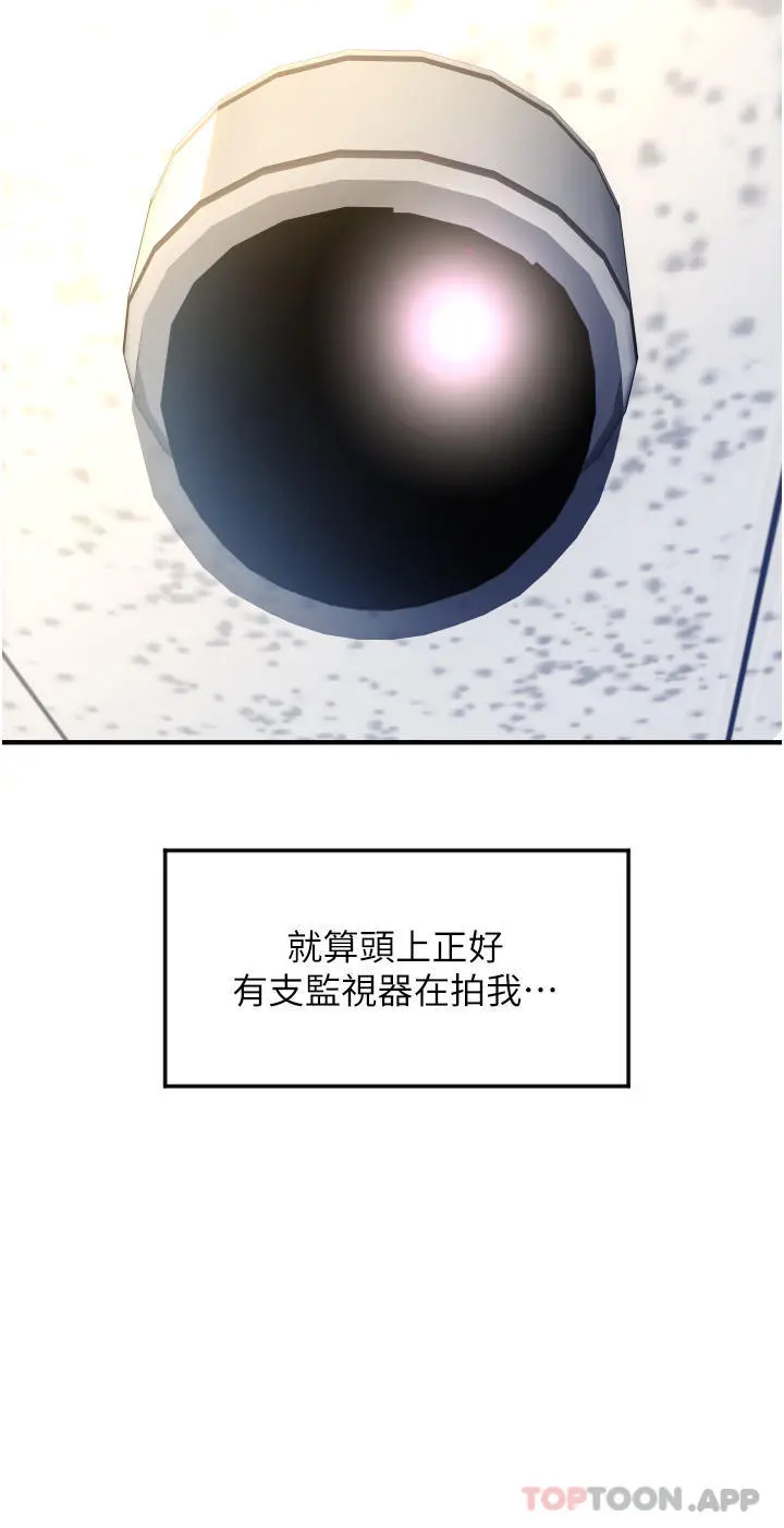 请用啪支付 第3话-正妹店员的口爱 第60页