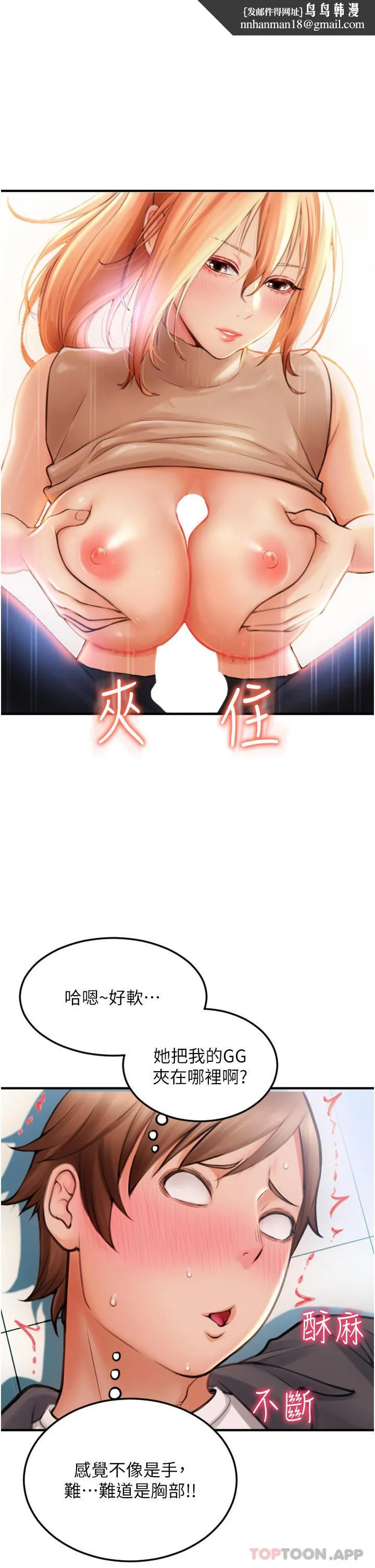 请用啪支付 第3话-正妹店员的口爱 第1页