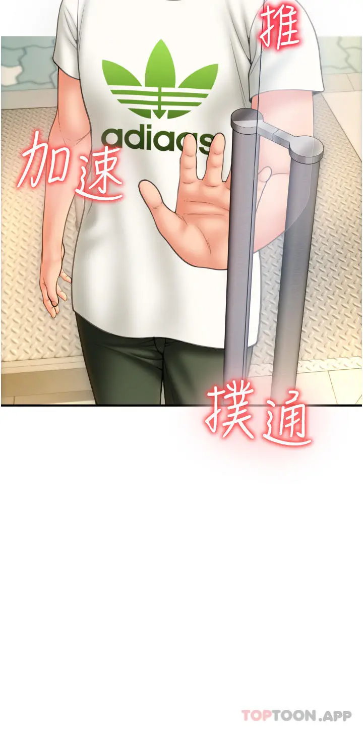 请用啪支付 第3话-正妹店员的口爱 第52页