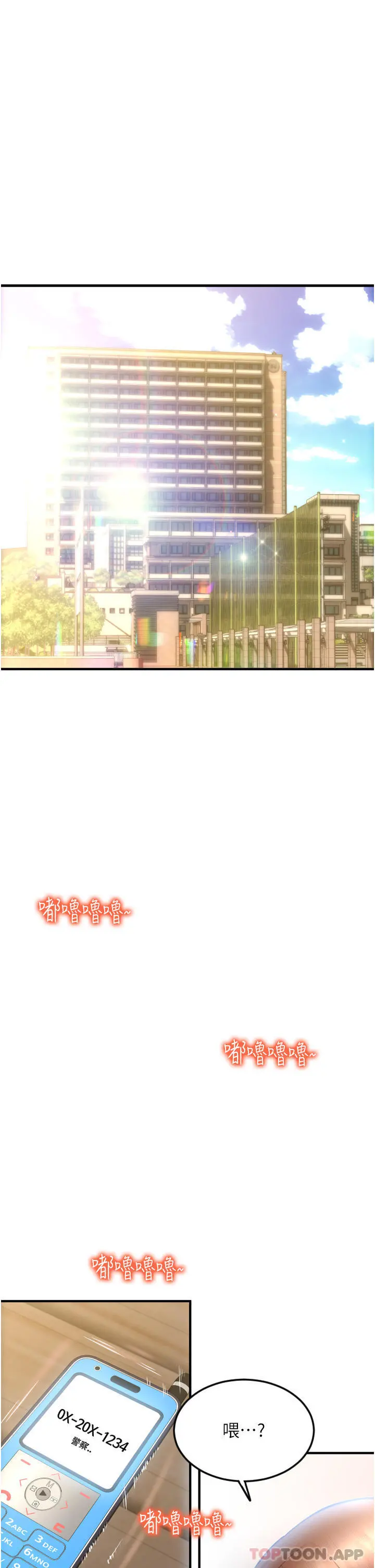 请用啪支付 第3话-正妹店员的口爱 第24页