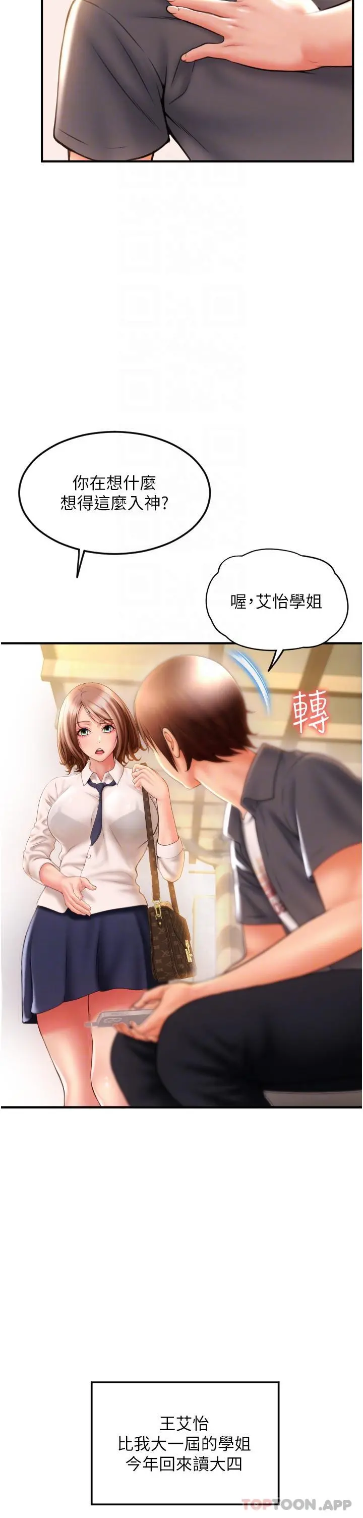 请用啪支付 第3话-正妹店员的口爱 第28页