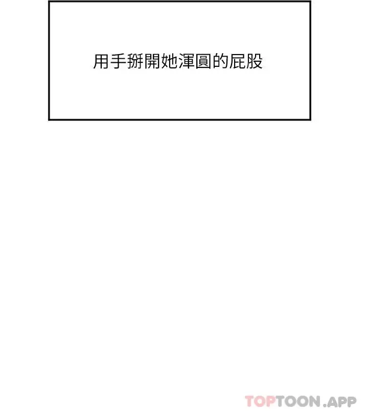 请用啪支付 第3话-正妹店员的口爱 第41页